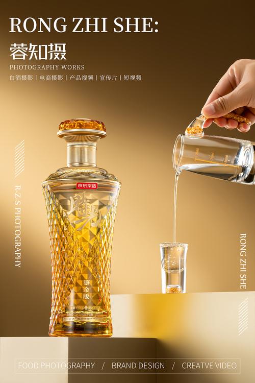 时光鎏金，岁月陈香——白酒产品摄影的光影艺术与视觉叙事